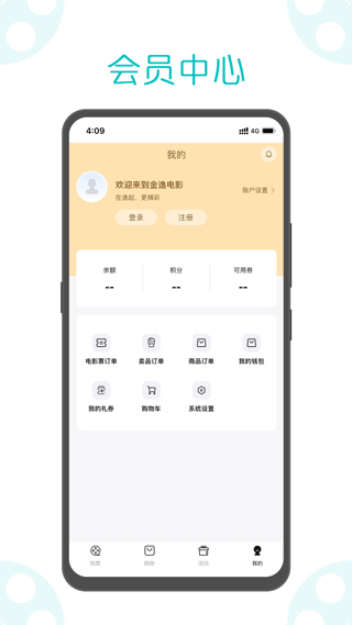 截图4